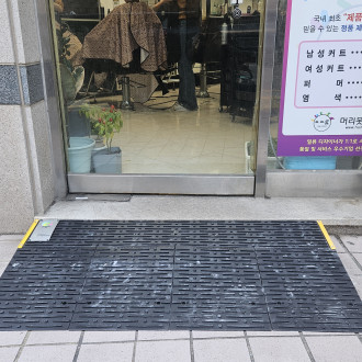 의왕시 희망나래장애인복지관 : 경사로…