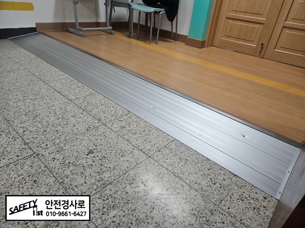 춘천 금산초 복도 단차를 알루미늄 문턱경사로로 해결