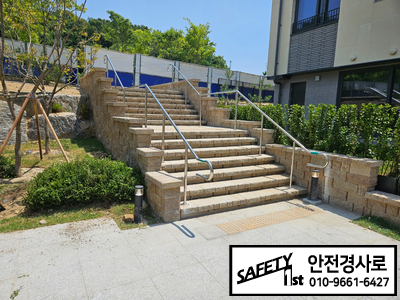 준공을 위한 타운하우스 스텐 계단 손잡이 설치