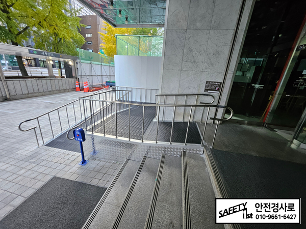 소공동 대한항공 본사에 장애인 휠체어 경사로와 스테인리스 핸드레일 설치