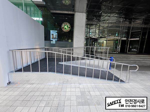 소공동 대한항공 본사에 장애인 휠체어 경사로와 스테인리스 핸드레일 설치