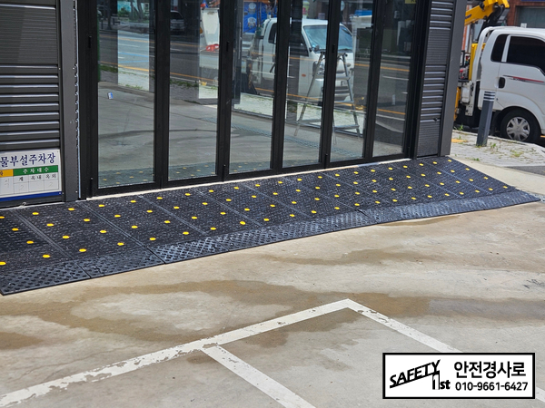 전주 자동차 전시장 차량 경사로 설치 – 고강도 PP 경사로와 고무 차량 경사로 시공 사례